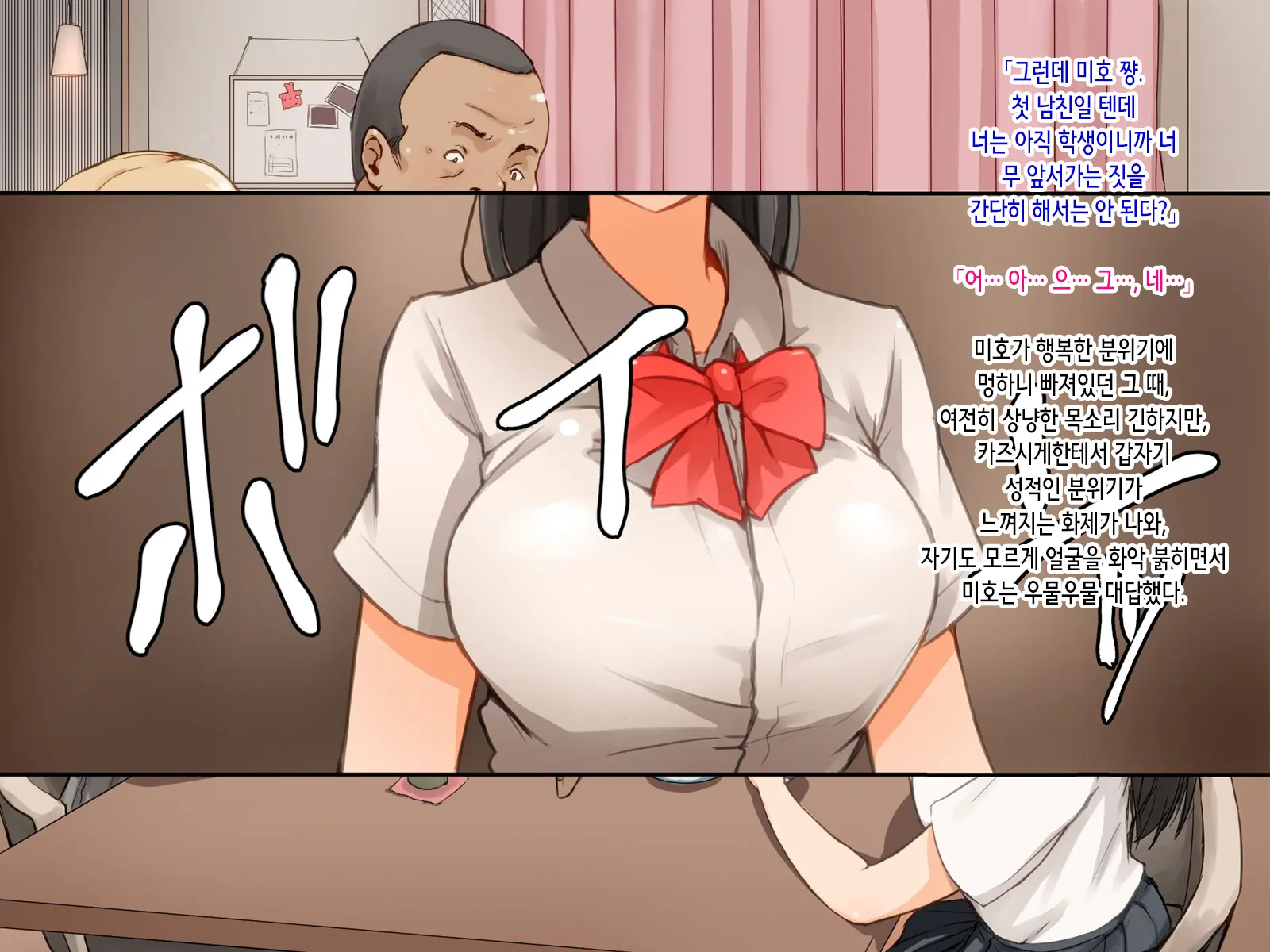Kedamono Ni Shihaisareta Ie ~Gifu Ni Mama To Watashi No Subete Wa Ubawareta~ | 짐승한테 지배당한 집 ~새아버지에게 엄마와 내 모든 것은 빼앗겼다~